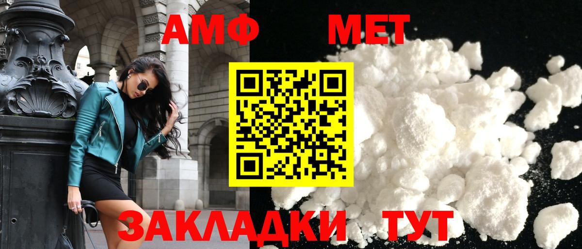 Амфетамин  АМФЕТАМИН  Топки  Вход с VPN  АМФЕТАМИН 97% 
