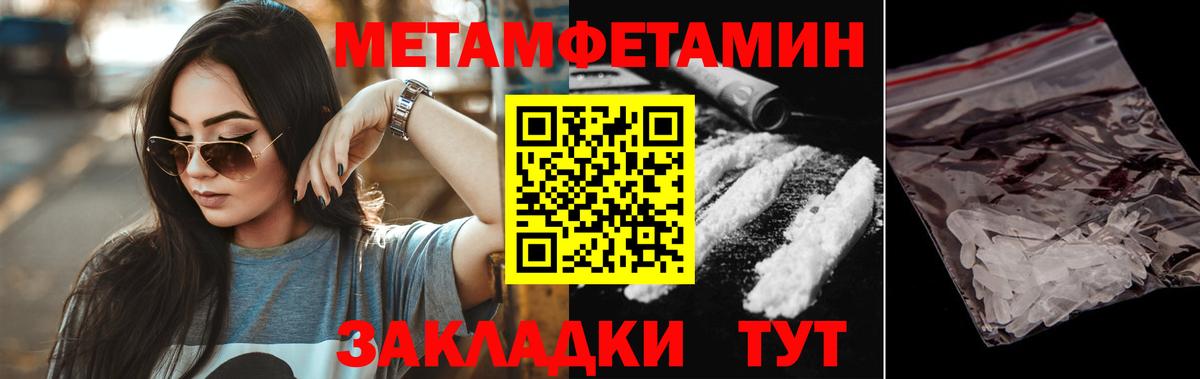 Амфетамин Розовый Топки