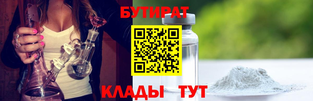 Бутират 99% Топки