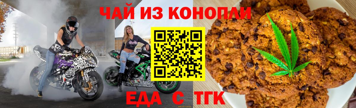 Топки  Еда ТГК марихуана  Вход с VPN 