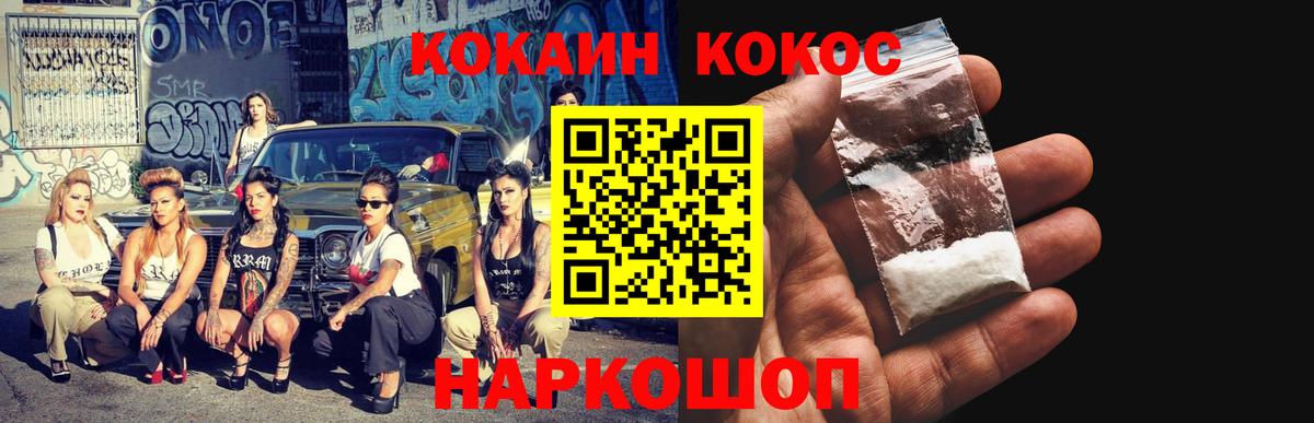 Кокаин Перу Топки