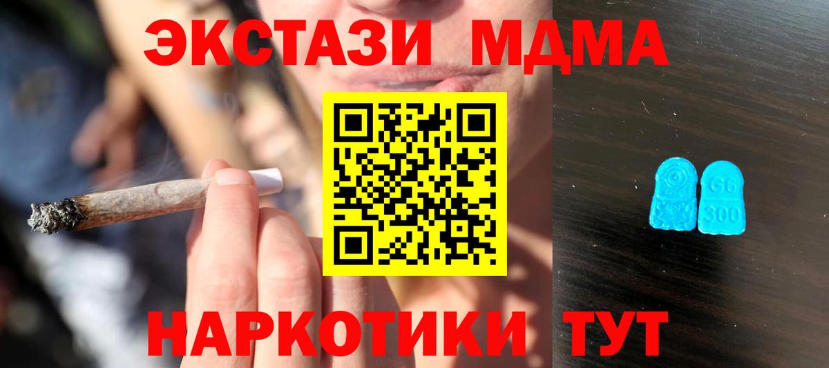 ЭКСТАЗИ MDMA  Ecstasy бентли  ЭКСТАЗИ  Топки  Вход с VPN 