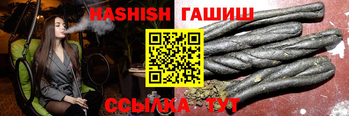 ГАШИШ индика сатива  ГАШ Изолятор  купить наркоту  Вход с VPN  Топки 