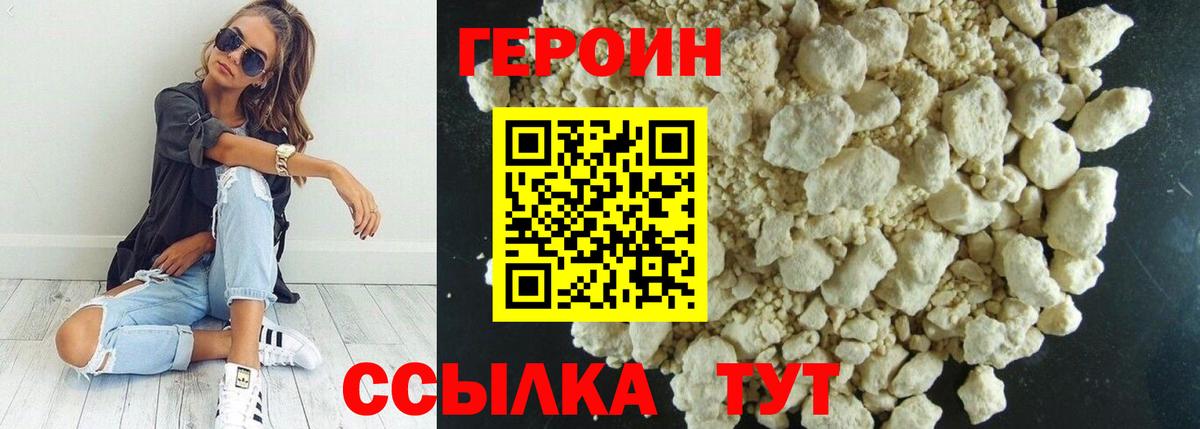 Героин  ГЕРОИН Афган  Вход с VPN  Топки 