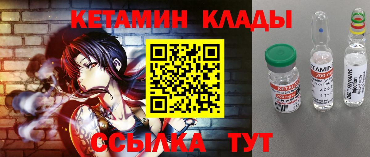 Топки  Кетамин ketamine  КЕТАМИН ketamine  Вход с VPN 