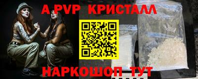 винт Наро-Фоминск