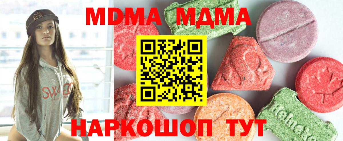 MDMA кристаллы Топки