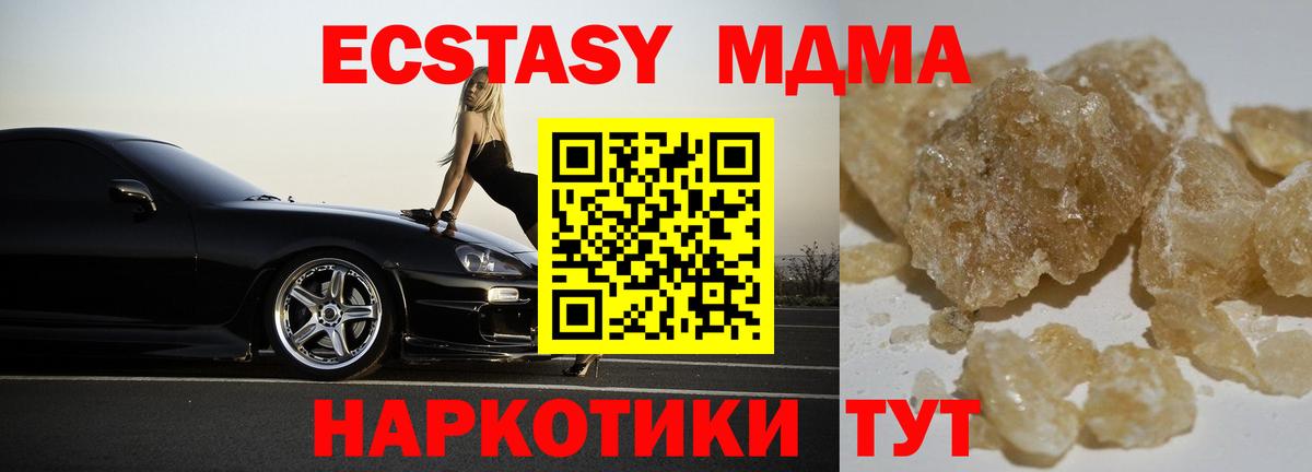 MDMA  Вход с VPN  Топки  МДМА молли  МДМА Molly 