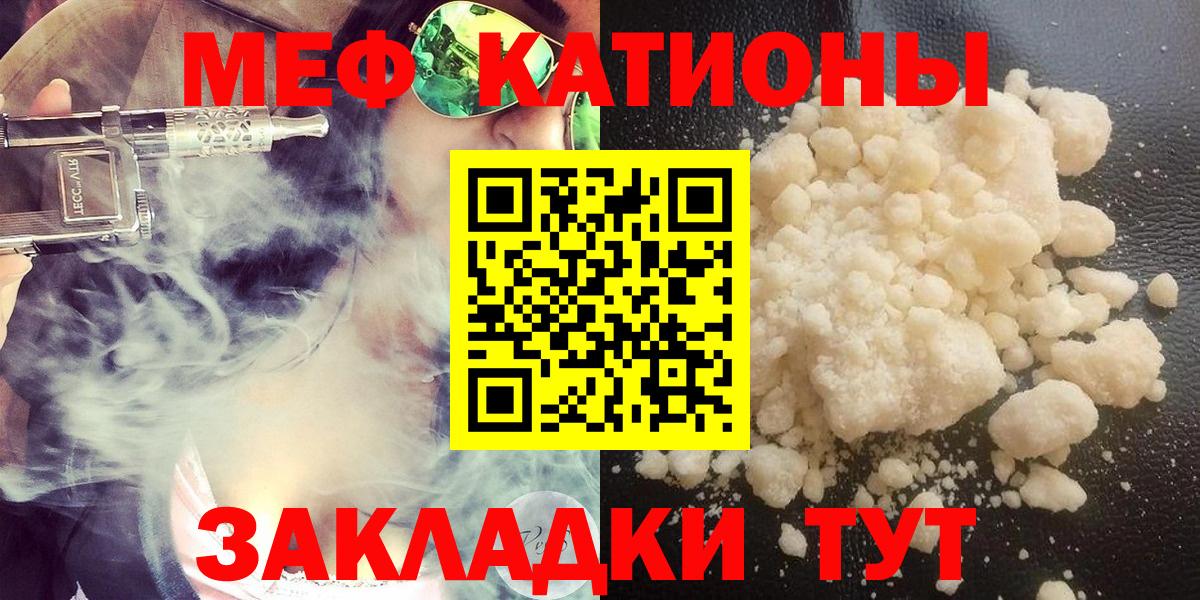 Топки  Меф VHQ  Вход с VPN  МЕФ  МЕФ VHQ 