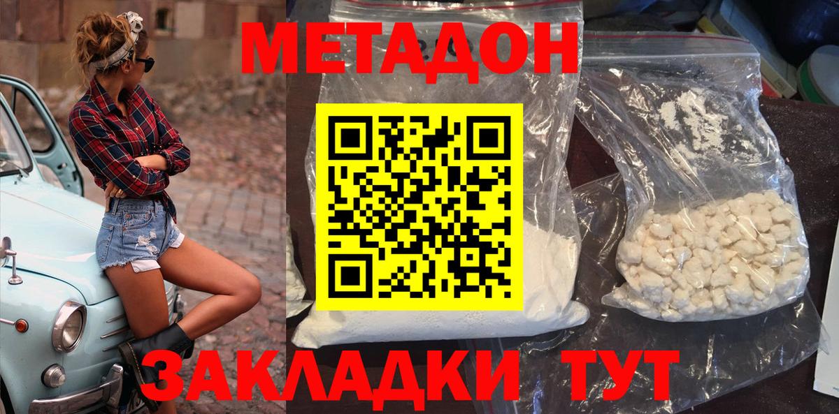 Топки  МЕТАДОН VHQ  Вход с VPN  OMG tor  МЕТАДОН мёд 