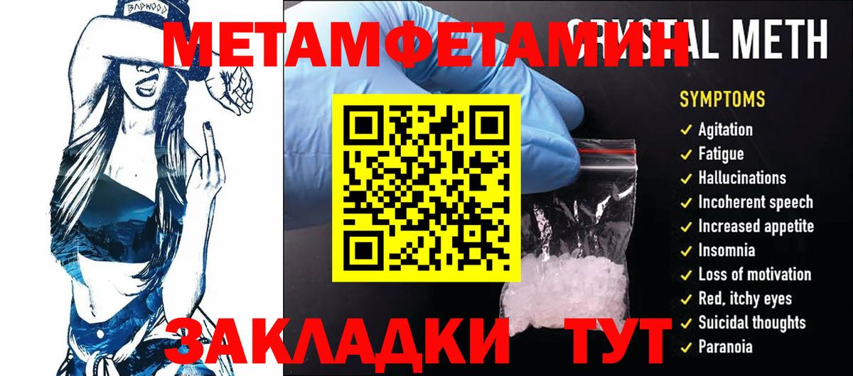 Первитин Декстрометамфетамин 99.9%  Вход с VPN  Топки 