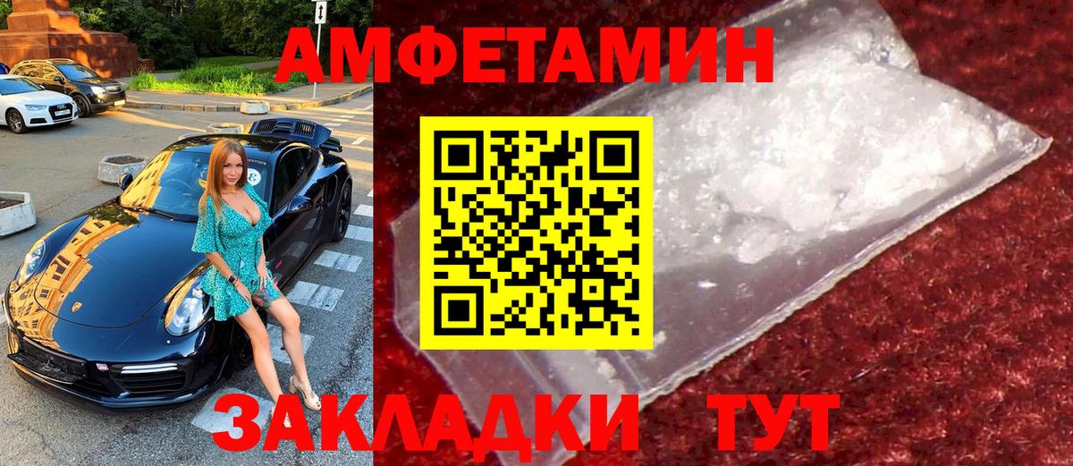 МЕТАМФЕТАМИН винт Топки