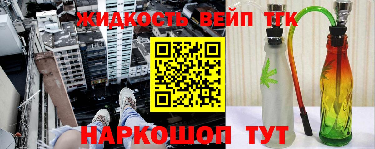 Топки  ТГК жижа  Вход с VPN 